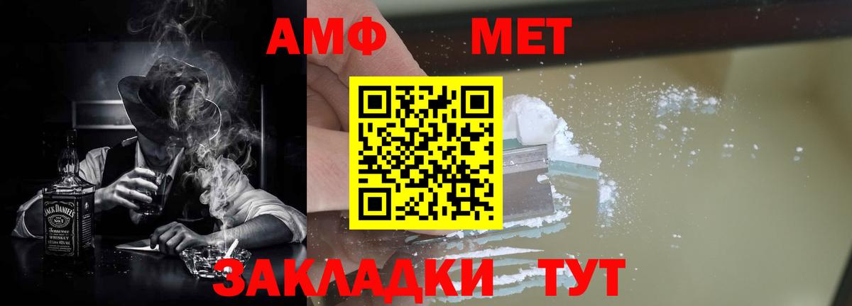 АМФ VHQ  Вход с VPN  Amphetamine  Биробиджан 