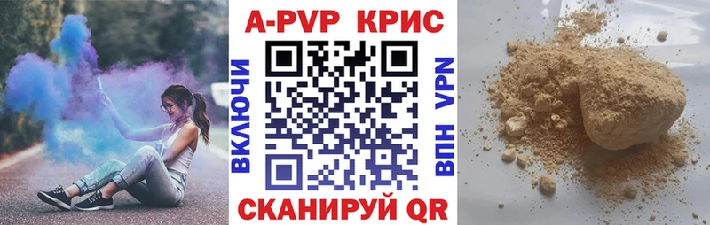 хочу наркоту  Биробиджан  Альфа ПВП крисы CK 