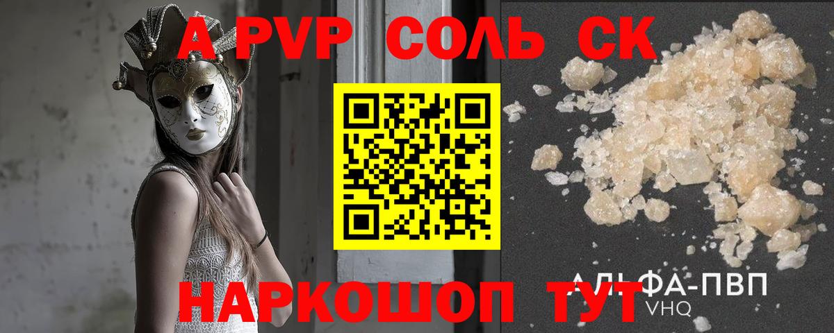 Биробиджан  Марихуана  A-PVP СОЛЬ кристаллы  LSD-25  Вход с VPN  Мефедрон  ГАШИШ  МЕФ кристаллы  COCAIN 