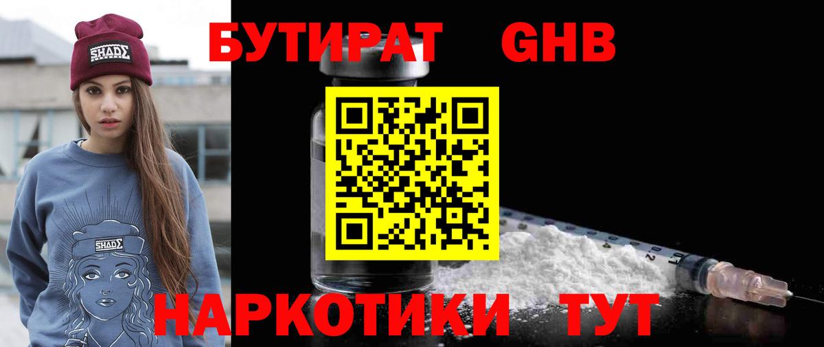Бутират оксана  Бутират  Биробиджан  Вход с VPN 