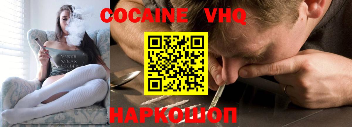 Cocaine Fish Scale  Вход с VPN  Биробиджан  Кокаин Колумбийский 