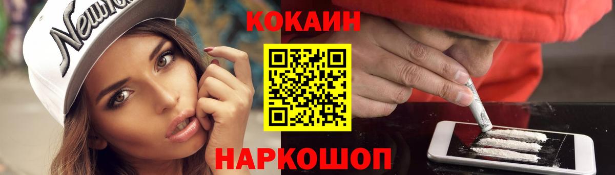 КОКАИН 98% Биробиджан