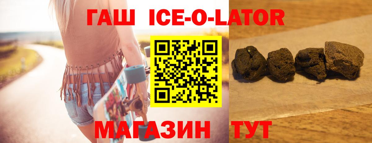 ГАШИШ Изолятор Биробиджан
