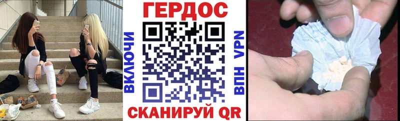 ГЕРОИН Афган  Биробиджан 