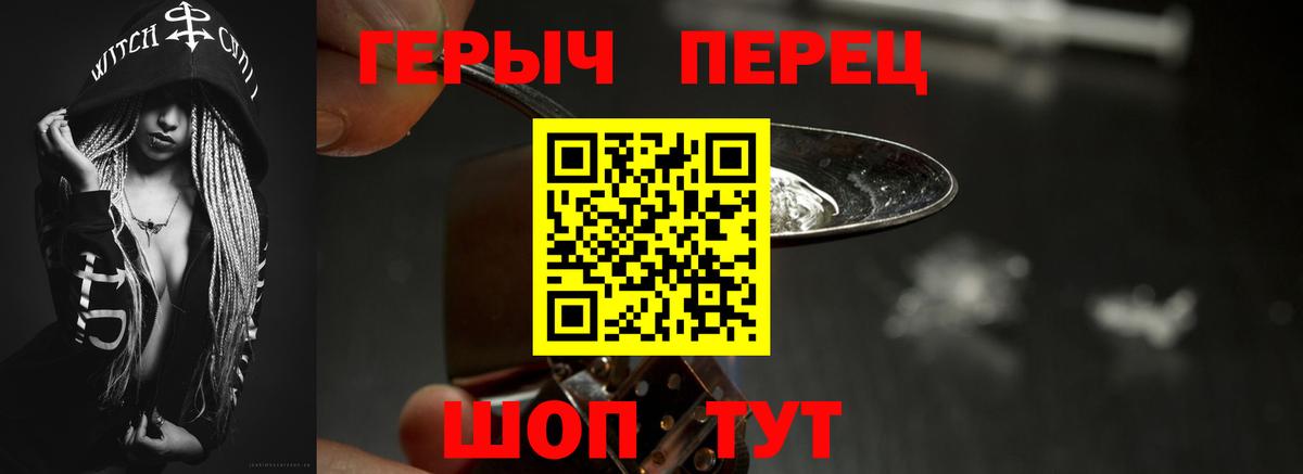 ГЕРОИН  Вход с VPN  Биробиджан  Героин Афган 