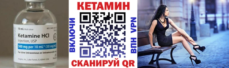 КЕТАМИН VHQ  цены наркотик  Биробиджан 