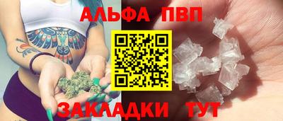 ALPHA-PVP Конаково