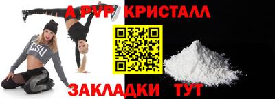 ALPHA-PVP Конаково