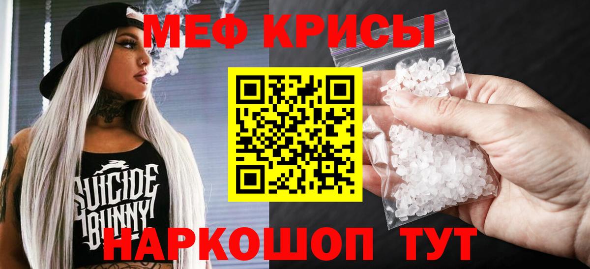 Мефедрон VHQ  Меф  Вход с VPN  МЯУ-МЯУ  Биробиджан  Мефедрон 4 MMC 