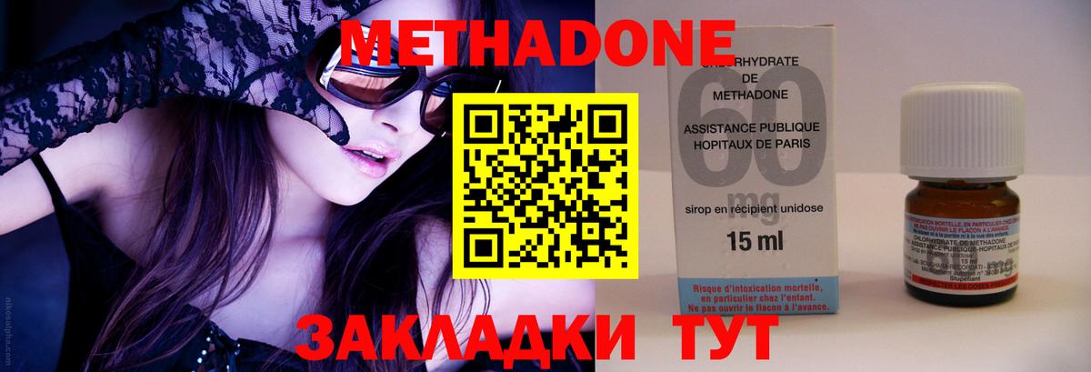 Биробиджан  mega как зайти  МЕТАДОН белоснежный  Вход с VPN  Метадон мёд 