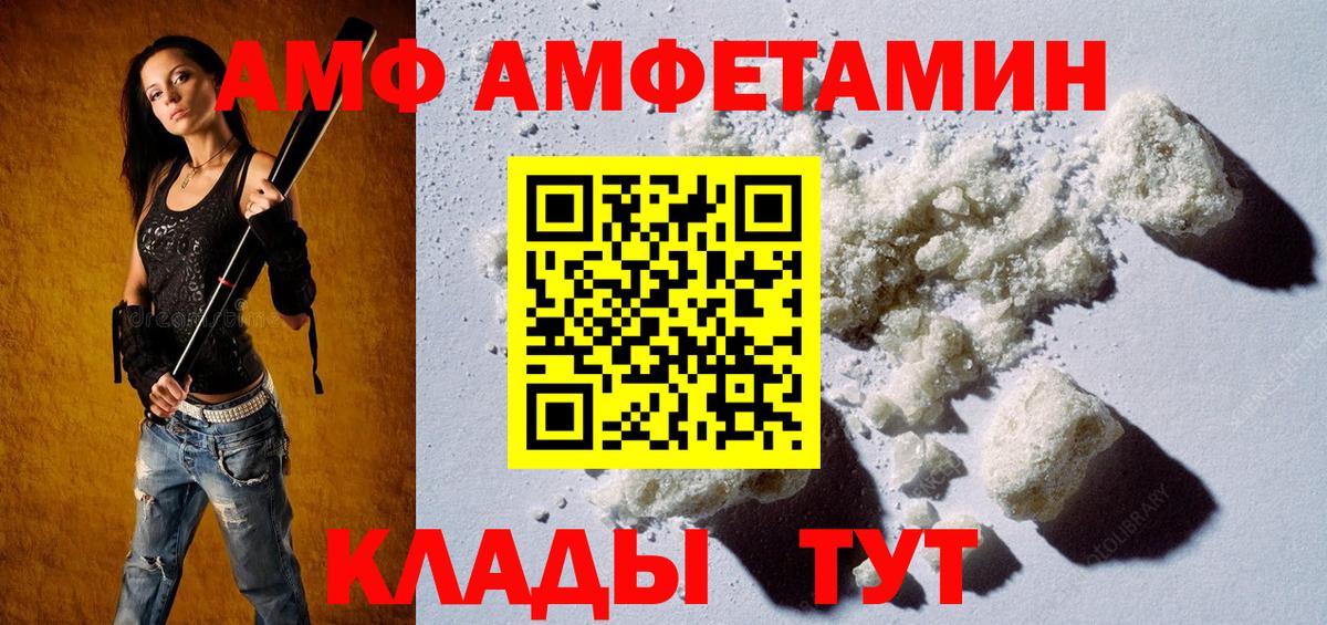 Биробиджан  МЕТАМФЕТАМИН пудра  Вход с VPN 