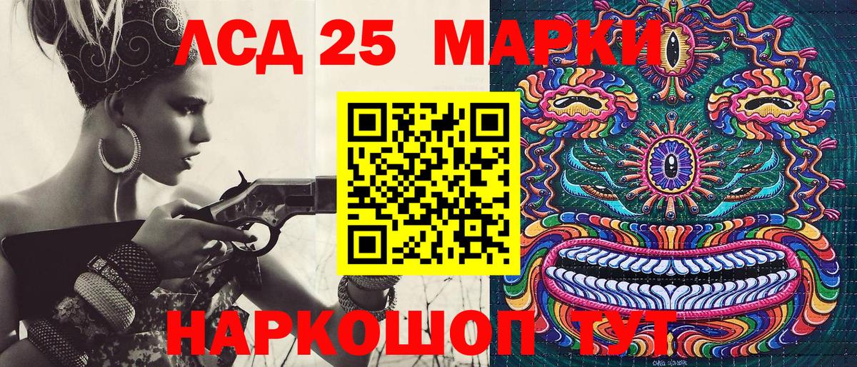 Марки 25I-NBOMe 1,5мг  Вход с VPN  Марки N-bome  Биробиджан 