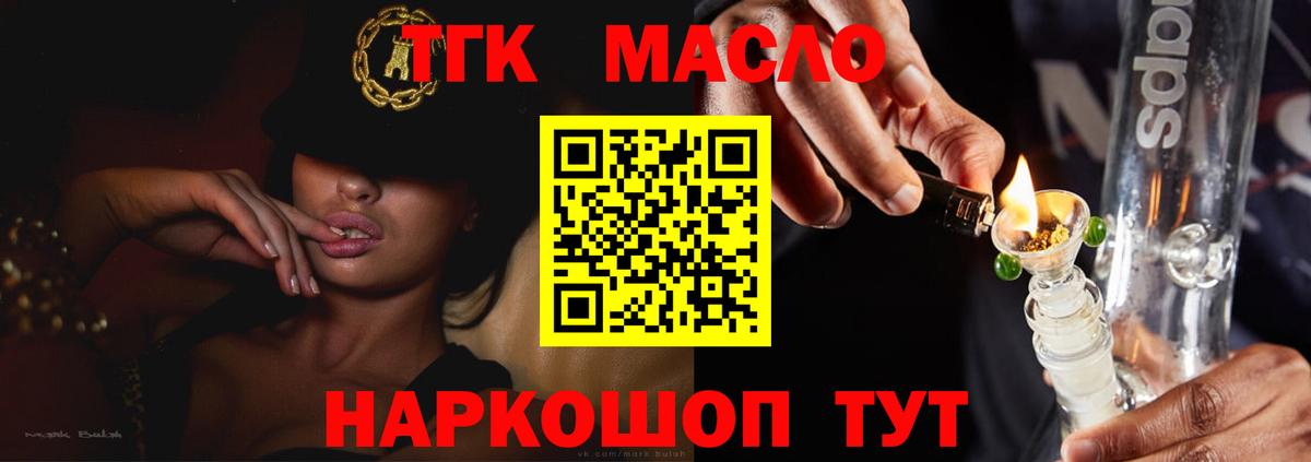 ТГК вейп Биробиджан