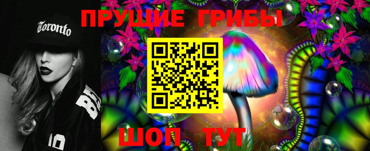 Галлюциногенные грибы Magic Shrooms  как найти   Биробиджан  Вход с VPN 
