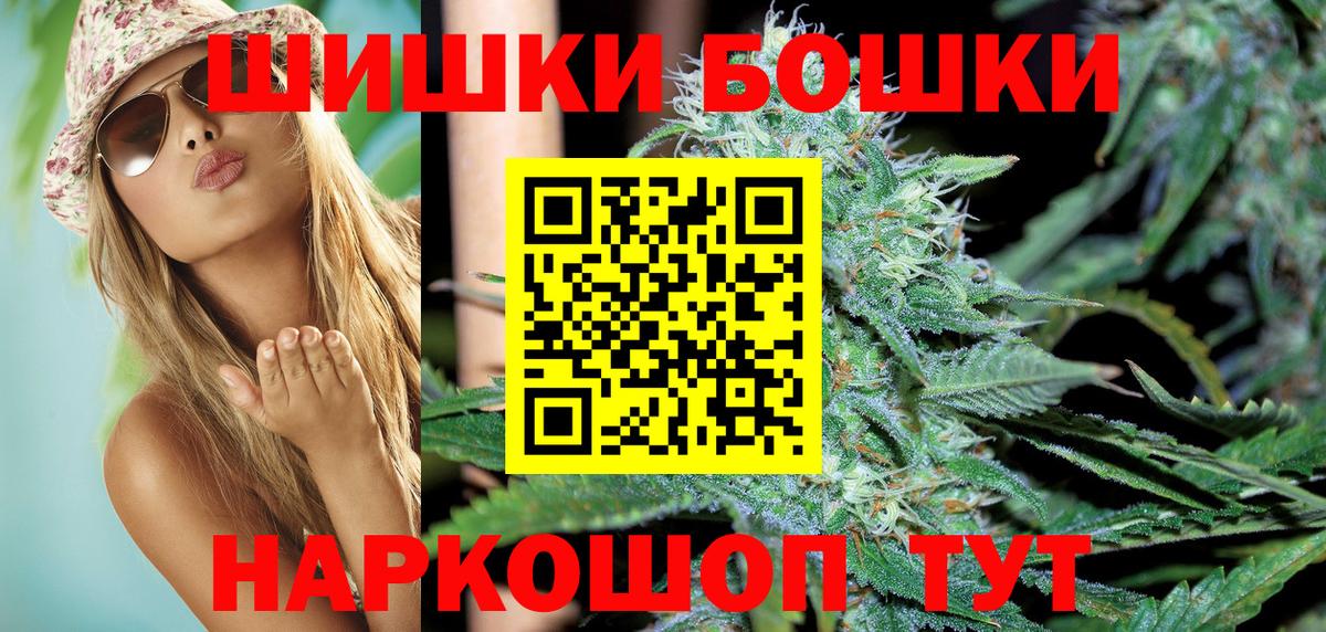 Бошки Шишки Bruce Banner  Бошки марихуана VHQ  Вход с VPN  Биробиджан  Марихуана MAZAR 